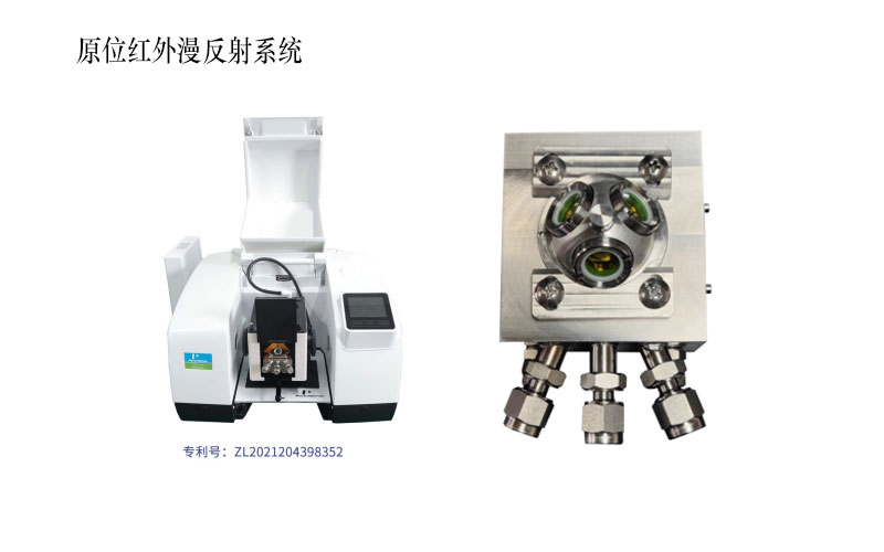 原位红外漫反射系统.jpg