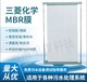 三菱mbr膜中国总代理双层加衬PVDF材质中空纤维膜