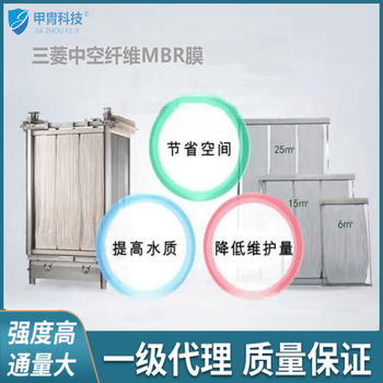 全國銷售日本三菱化學(xué)mbr中空纖維膜MF微濾膜pvdf三層復(fù)合結(jié)構(gòu)