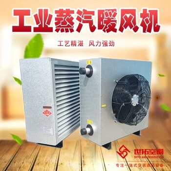 蒸汽型暖風(fēng)機(jī)4Q采用SRL鋼鋁散熱器的具體說(shuō)明
