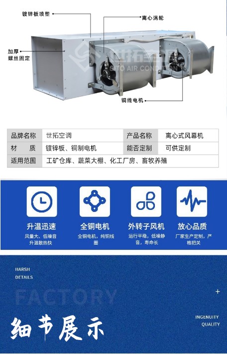 离心式热水热风幕_03.jpg