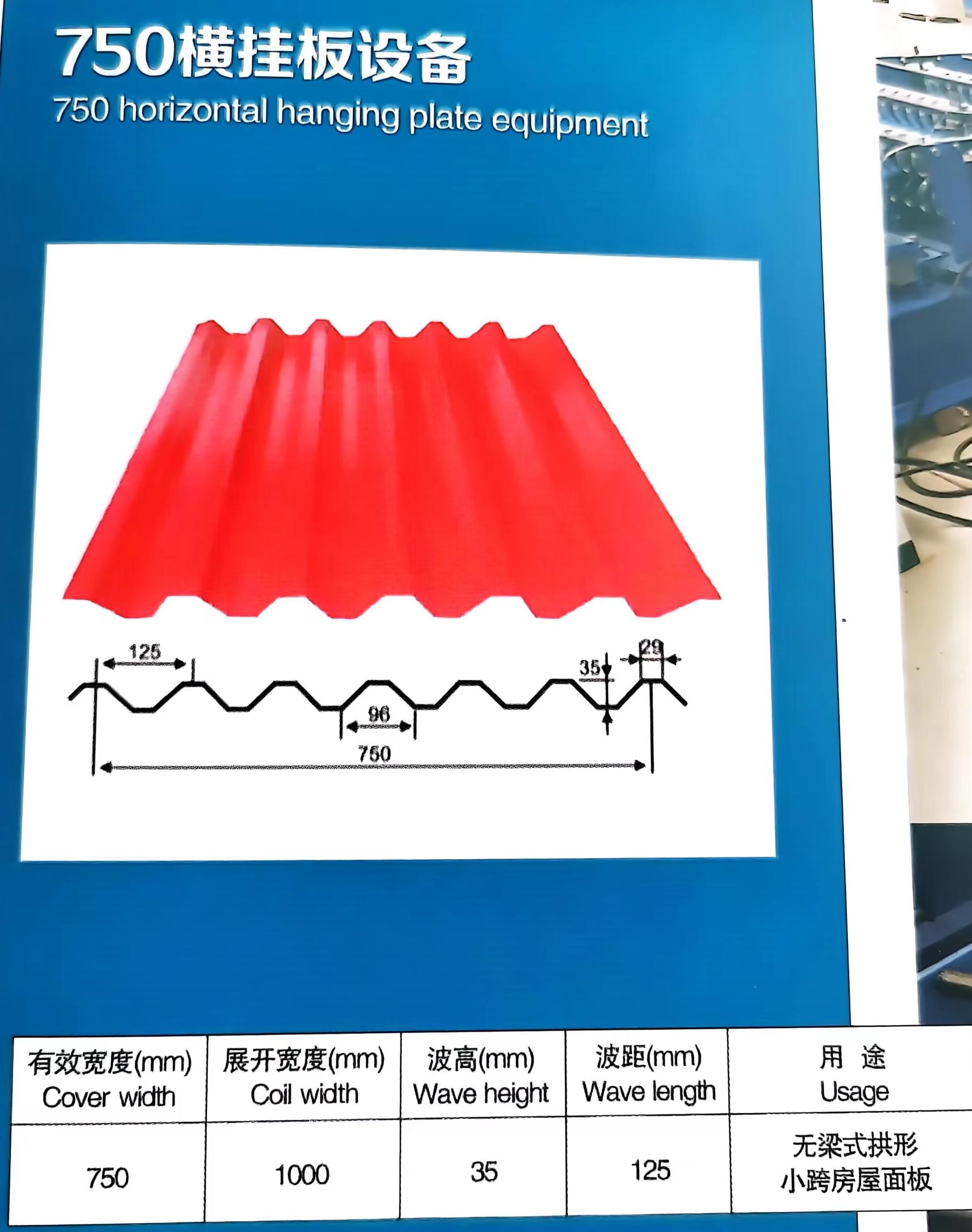 750横挂板示意图.jpg