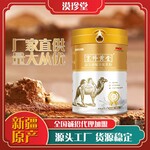 新疆兵墾乳業塞外黃金益生菌駝乳粉300g
