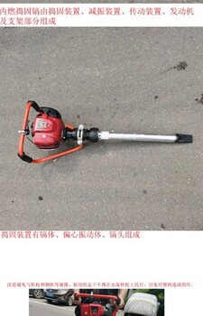 鐵路小蜜蜂搗固鎬ND-4便攜式軌道道岔二沖程汽油手持式搗固機