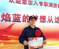 河南新鄉專職消防員保障就業年薪7千以上工資月結