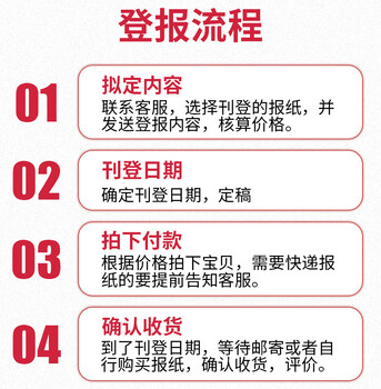 乐山日报广告登报电话、晚报登报方式