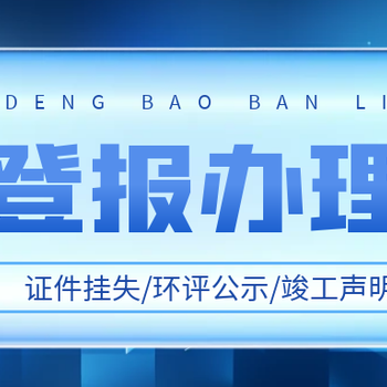 都市消費晨報登報聯系電話-聯系方式