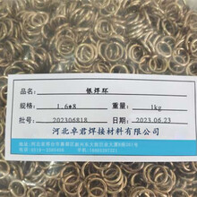 HL204含银15%银焊条，银焊丝，银焊片，银焊环