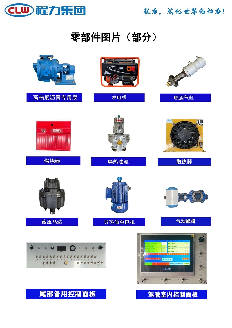 东风D6智能型沥青洒布车（小多利卡）_页面_5.jpg