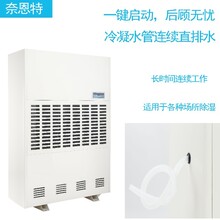 车间防腐除湿机尼龙工程塑料化肥厂生产车间除湿机