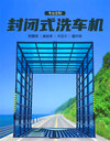 全自動(dòng)感應車(chē)輛沖洗平臺廠(chǎng)家-誠得環(huán)保全國發(fā)貨支持定制