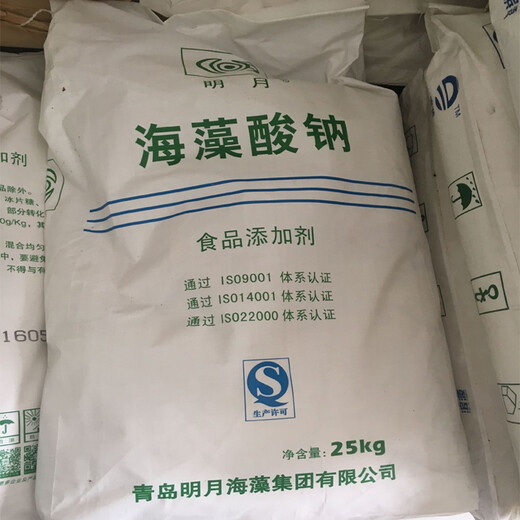 海藻酸鈉生產(chǎn)廠家