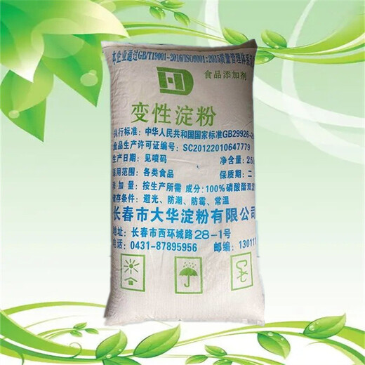 變性淀粉生產(chǎn)廠(chǎng)家