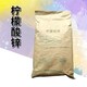 檸檬酸鋅.jpg