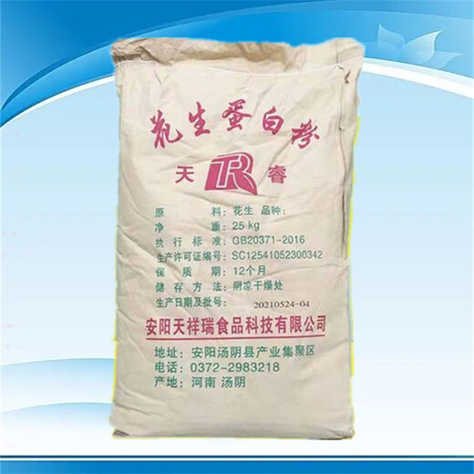 花生蛋白粉生產(chǎn)廠家