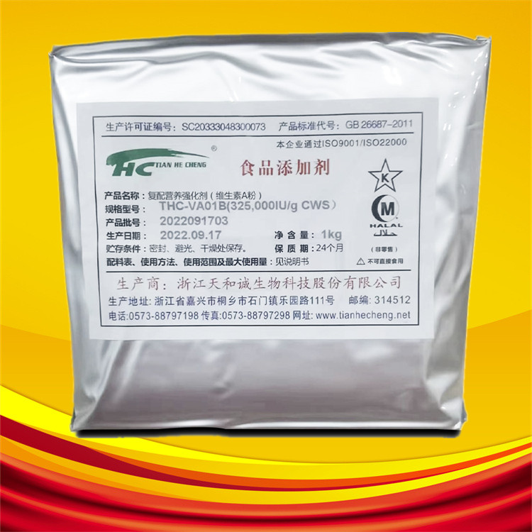 天和誠維生素A_副本.jpg
