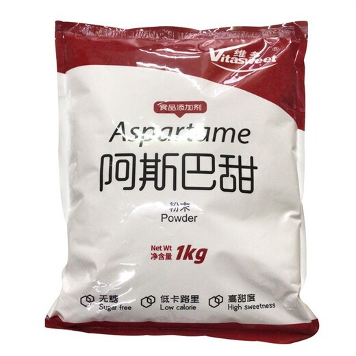 阿斯巴甜生產(chǎn)廠家