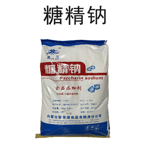糖精鈉生產(chǎn)廠家