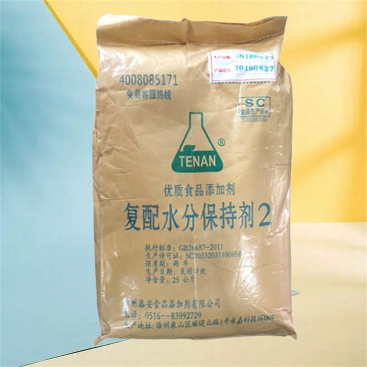 復(fù)配水分保濕劑02.jpg