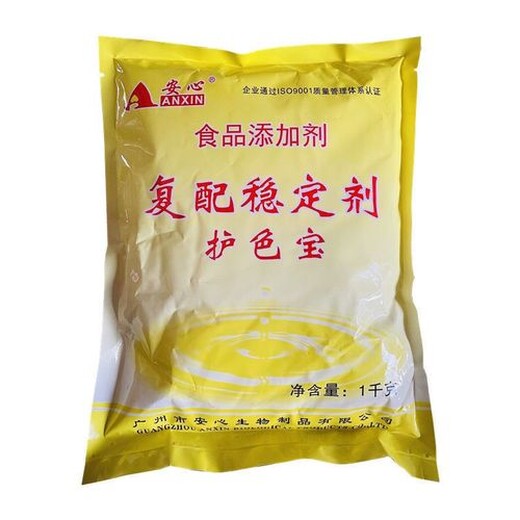 護(hù)色寶生產(chǎn)廠家