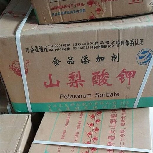 山梨酸鉀生產(chǎn)廠家