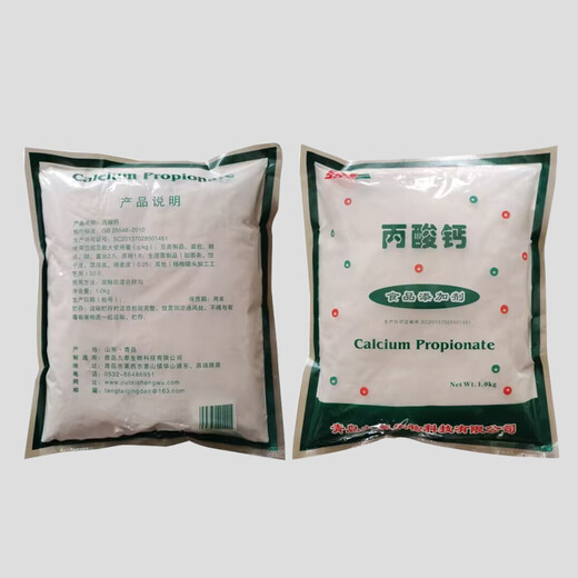 丙酸鈣生產(chǎn)廠家