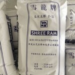 食品级瓜尔豆胶厂家