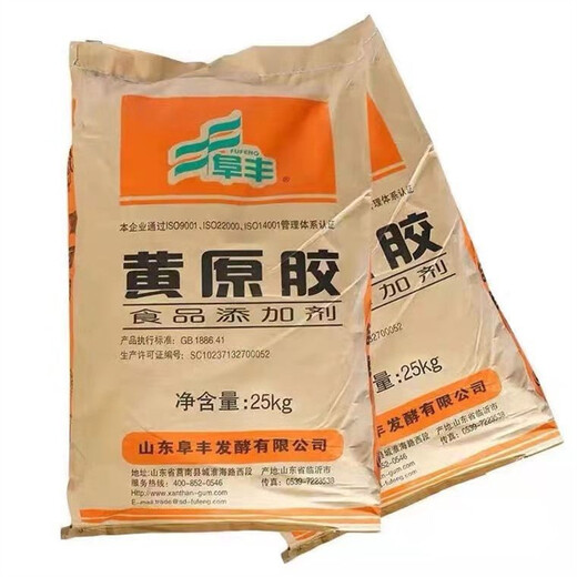 食品級黃原膠廠家