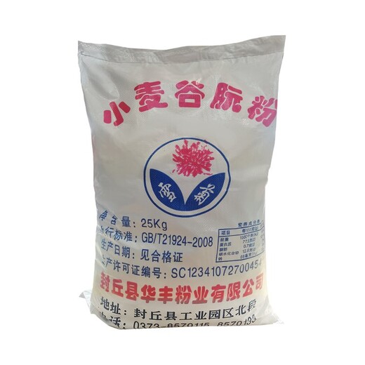 食品级谷朊粉厂家