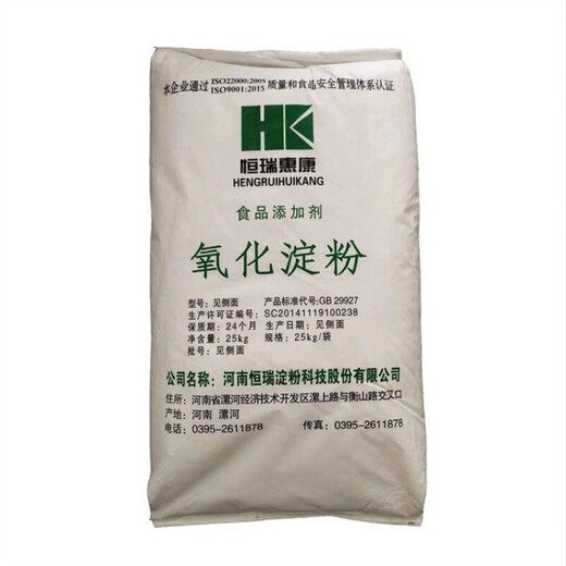 食品級(jí)氧化淀粉廠家