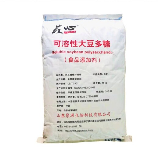 食品級(jí)可溶性大豆多糖廠家