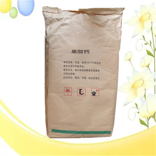 食品級果酸鈣廠家