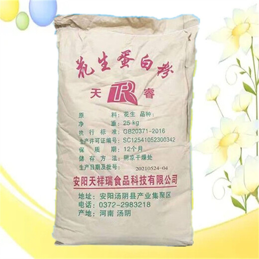 食品級花生蛋白粉廠家
