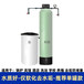 2吨锅炉软化水设备自动款工业软水机
