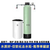 2噸鍋爐軟化水設備自動款工業軟水機