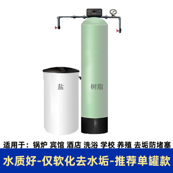 2噸鍋爐軟化水設(shè)備自動(dòng)款工業(yè)軟水機(jī)