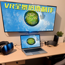 重慶VR全景創(chuàng)意拍攝/VR設(shè)計制作公司/重慶臨感景動