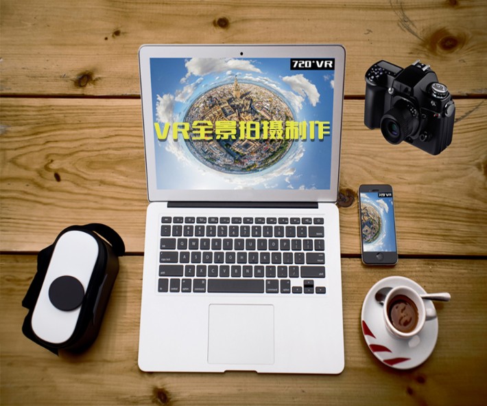 重慶VR全景