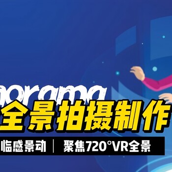 重慶VR全景公司_重慶3D實(shí)景拍攝公司_重慶三維場(chǎng)景制作公司