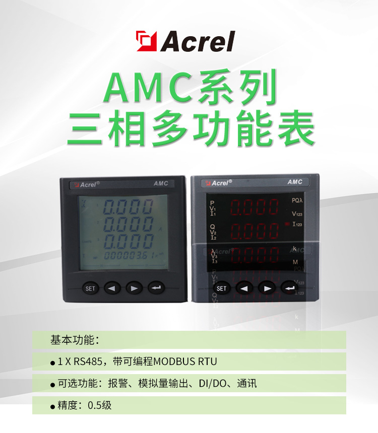 AMC多功能表0713_01.jpg