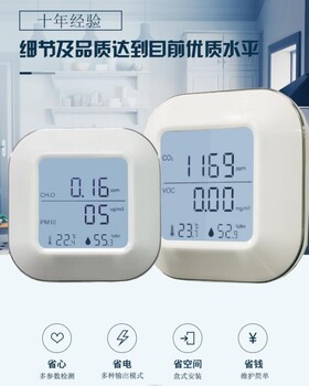 氣體檢測儀廠家：室內空氣質量檢測儀多少錢