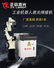 500W脉冲式工业机器人激光焊接机