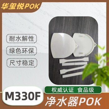 华玺悦POKM330F食品级高抗冲儿童玩具原料