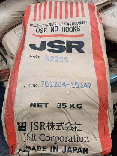 现货供应日本JSR丁腈橡胶NBR日本JSRN220S量大更多优惠