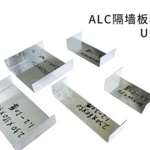 山西ALC板配件轻质隔墙板配件安装固定件辅材