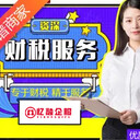 西安公司注冊丨西安變更注銷(xiāo)丨西安代理記賬丨西安個(gè)體核定