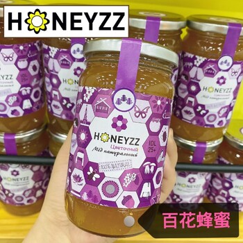 俄羅斯哈密森百花蜂蜜500g原裝進口