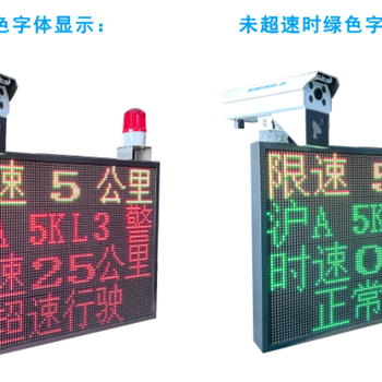 雷達測速一體機4行屏LED顯示屏