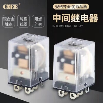 寧波小型大功率繼電器JQX-13F大8腳16A