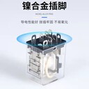 電器元件JQX-13F單組16A中間繼電器DC24